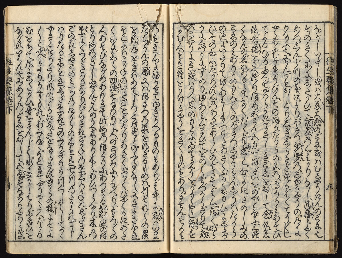 The Essentials of Rebirth in the Pure Land (Ojōyōshū), Woodblock printed book; ink and color on paper, Japan