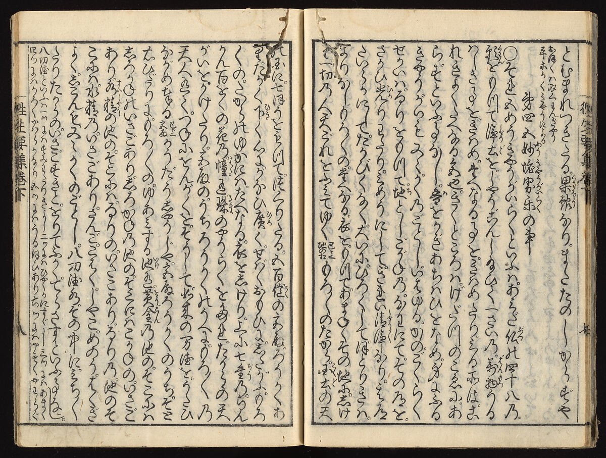 The Essentials of Rebirth in the Pure Land (Ojōyōshū), Woodblock printed book; ink and color on paper, Japan