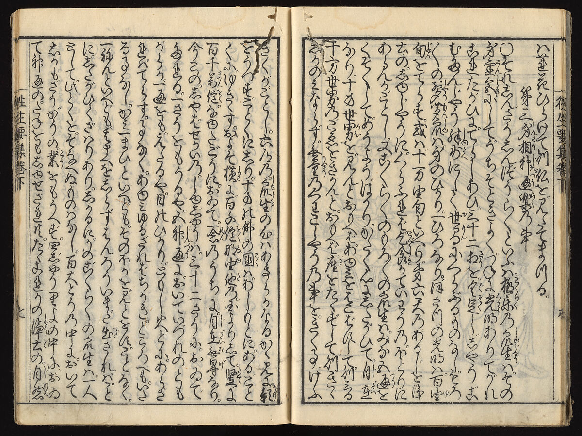 The Essentials of Rebirth in the Pure Land (Ojōyōshū), Woodblock printed book; ink and color on paper, Japan