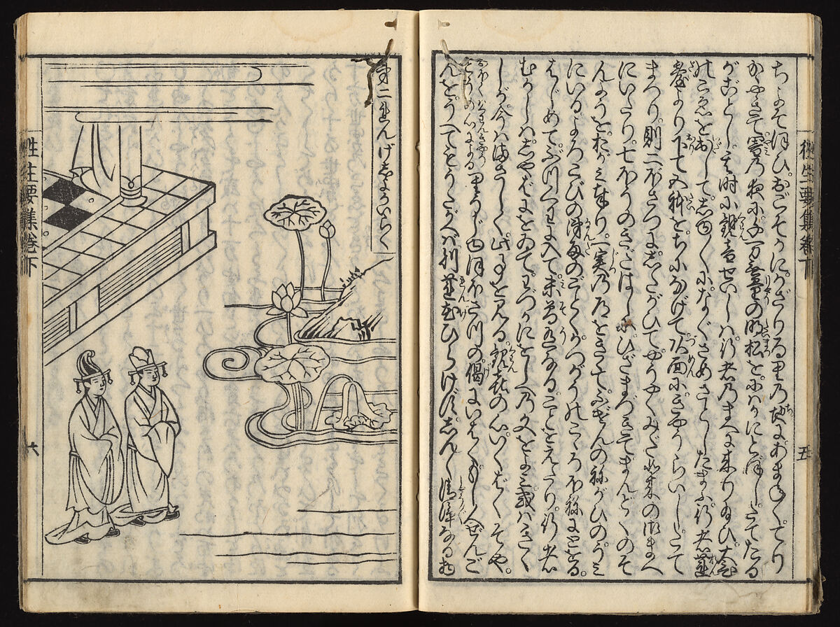 The Essentials of Rebirth in the Pure Land (Ojōyōshū), Woodblock printed book; ink and color on paper, Japan