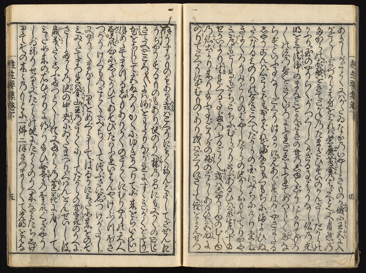 The Essentials of Rebirth in the Pure Land (Ojōyōshū), Woodblock printed book; ink and color on paper, Japan