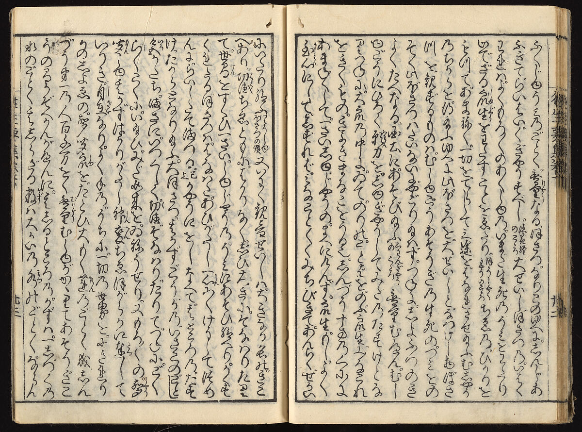 The Essentials of Rebirth in the Pure Land (Ojōyōshū), Woodblock printed book; ink and color on paper, Japan