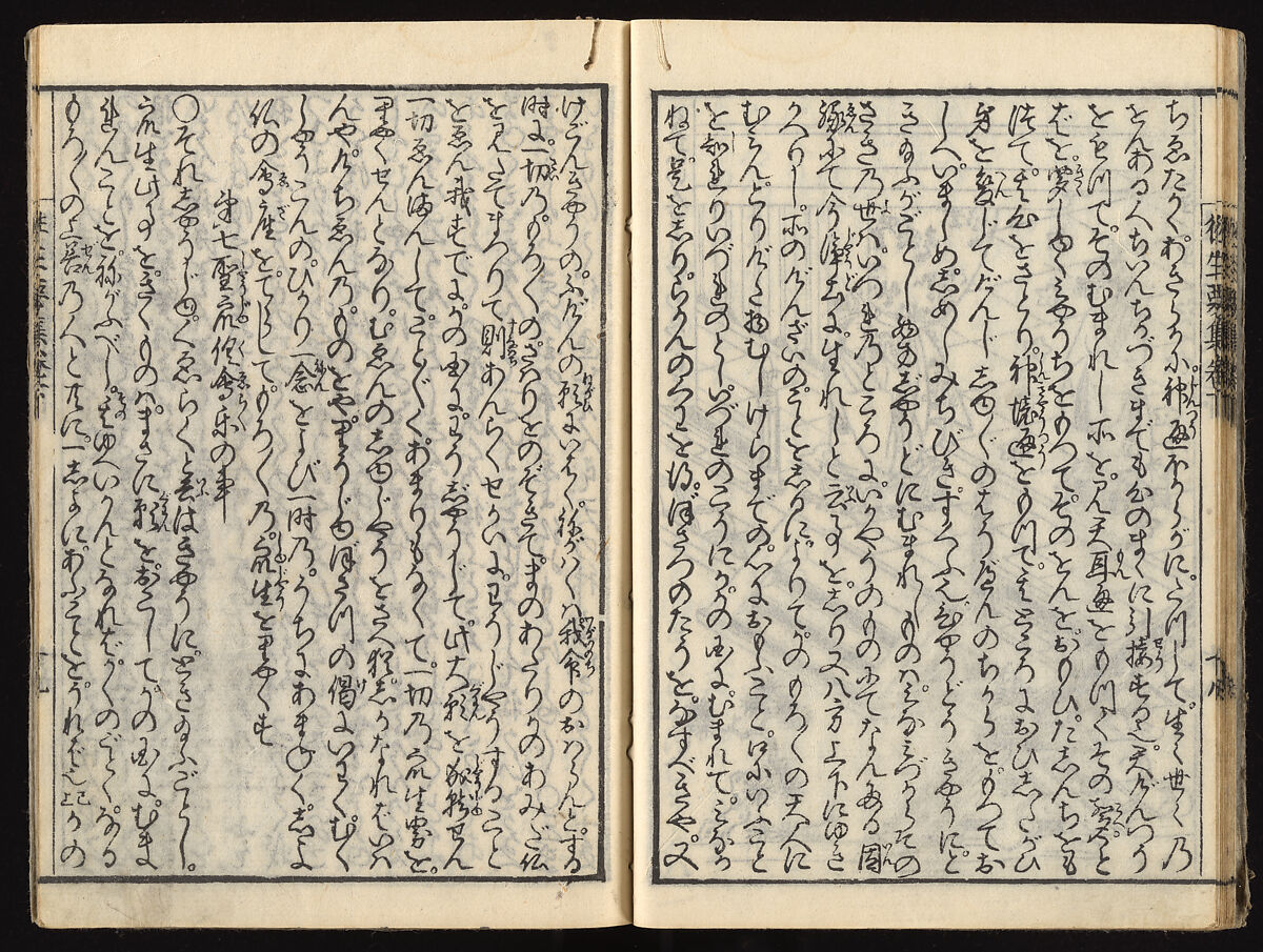 The Essentials of Rebirth in the Pure Land (Ojōyōshū), Woodblock printed book; ink and color on paper, Japan