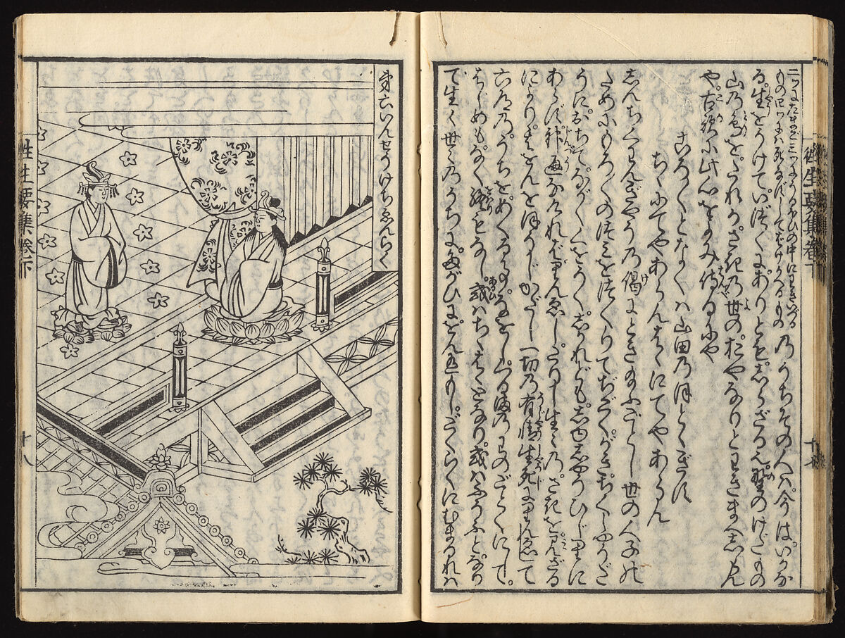 The Essentials of Rebirth in the Pure Land (Ojōyōshū), Woodblock printed book; ink and color on paper, Japan