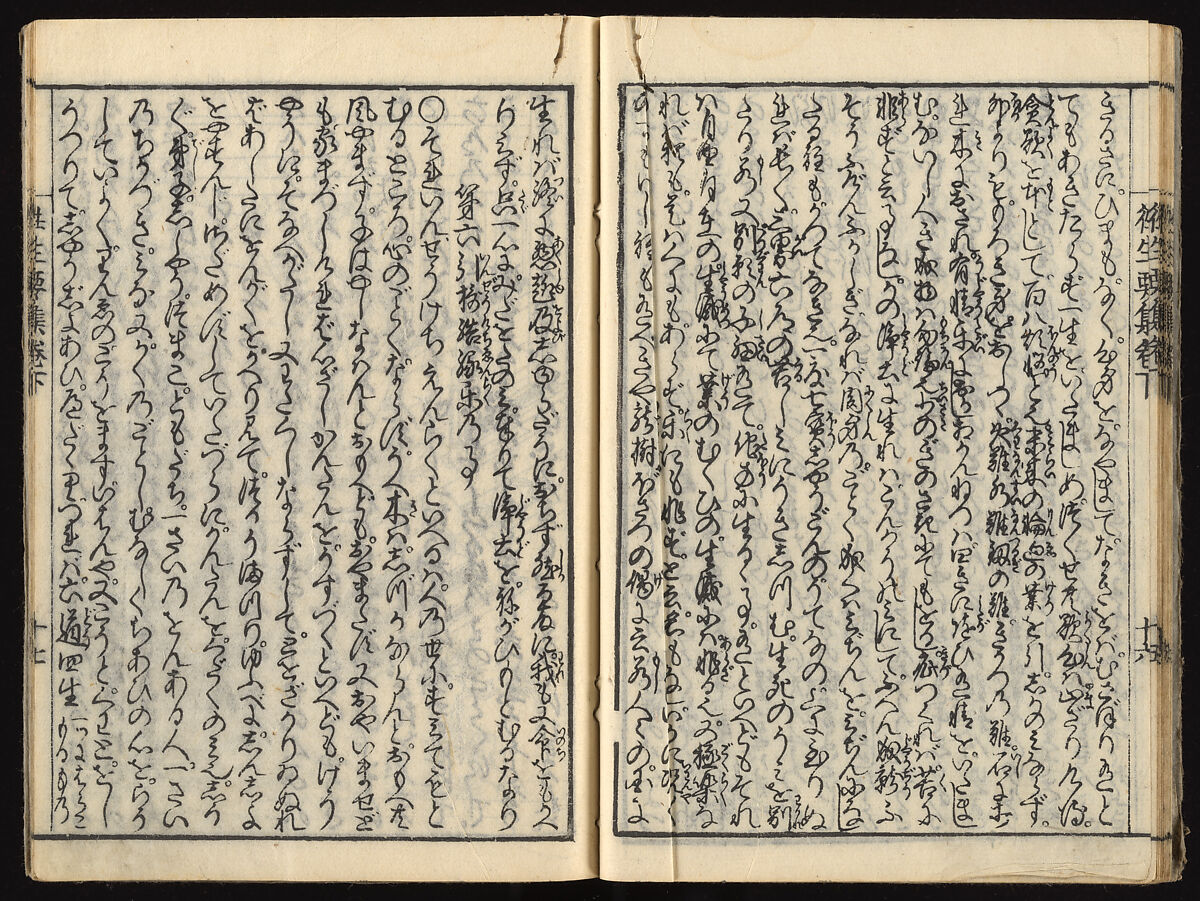 The Essentials of Rebirth in the Pure Land (Ojōyōshū), Woodblock printed book; ink and color on paper, Japan