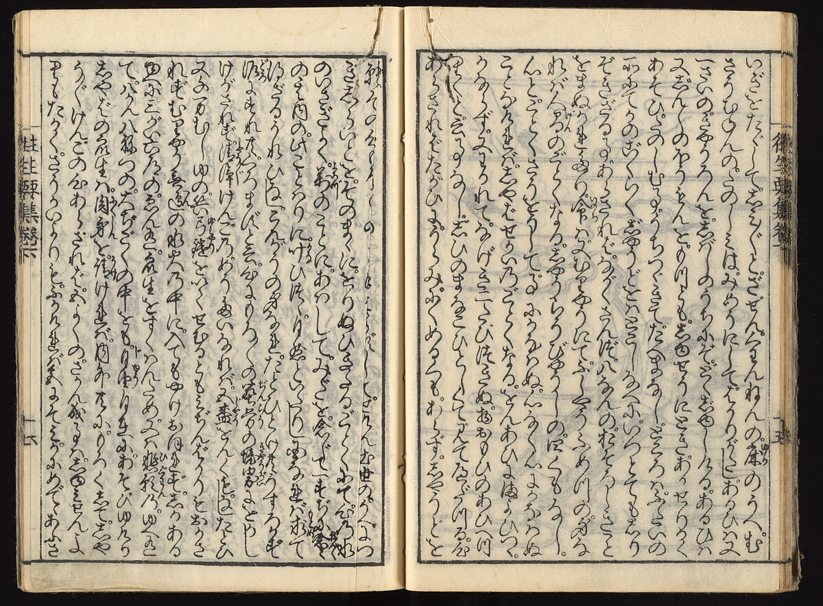 The Essentials of Rebirth in the Pure Land (Ojōyōshū), Woodblock printed book; ink and color on paper, Japan