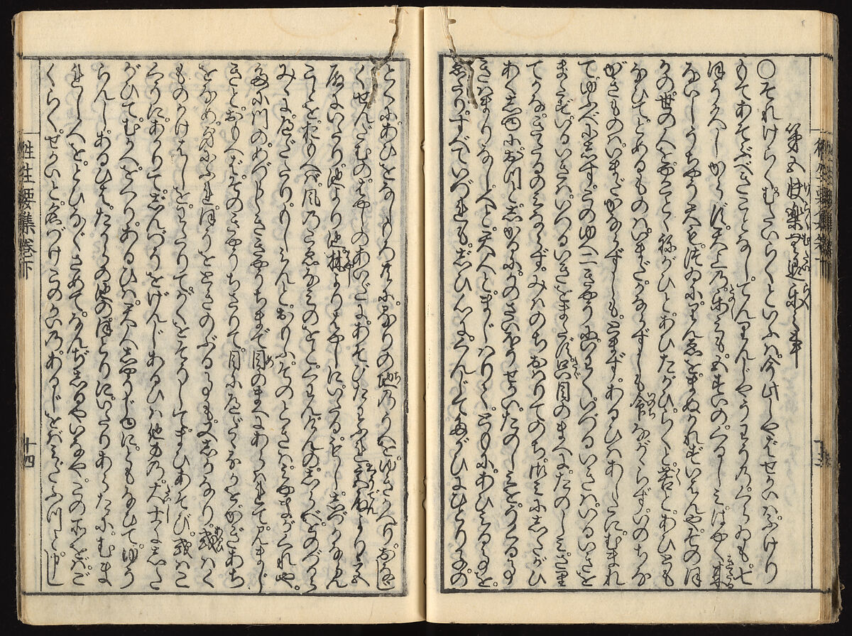 The Essentials of Rebirth in the Pure Land (Ojōyōshū), Woodblock printed book; ink and color on paper, Japan