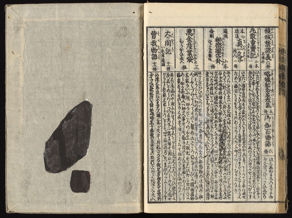 The Essentials of Rebirth in the Pure Land (Ojōyōshū), Woodblock printed book; ink and color on paper, Japan