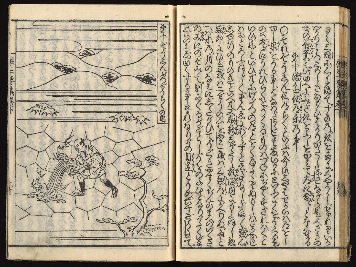 The Essentials of Rebirth in the Pure Land (Ojōyōshū), Woodblock printed book; ink and color on paper, Japan