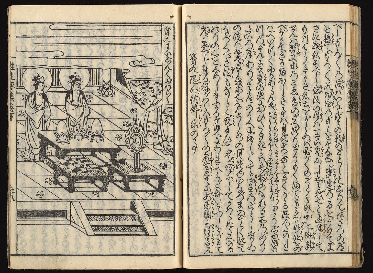 The Essentials of Rebirth in the Pure Land (Ojōyōshū), Woodblock printed book; ink and color on paper, Japan