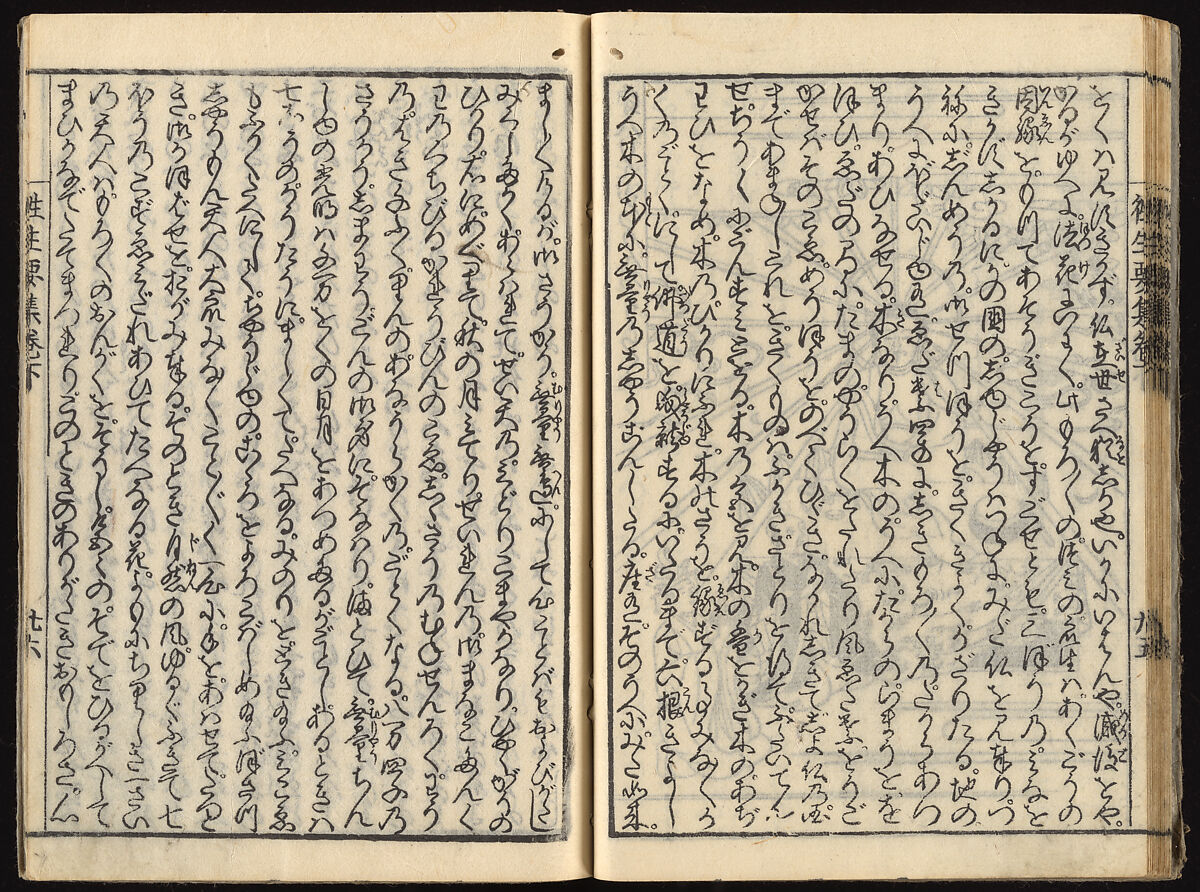 The Essentials of Rebirth in the Pure Land (Ojōyōshū), Woodblock printed book; ink and color on paper, Japan
