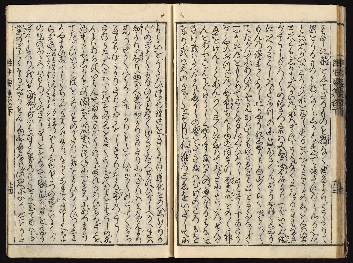 The Essentials of Rebirth in the Pure Land (Ojōyōshū), Woodblock printed book; ink and color on paper, Japan