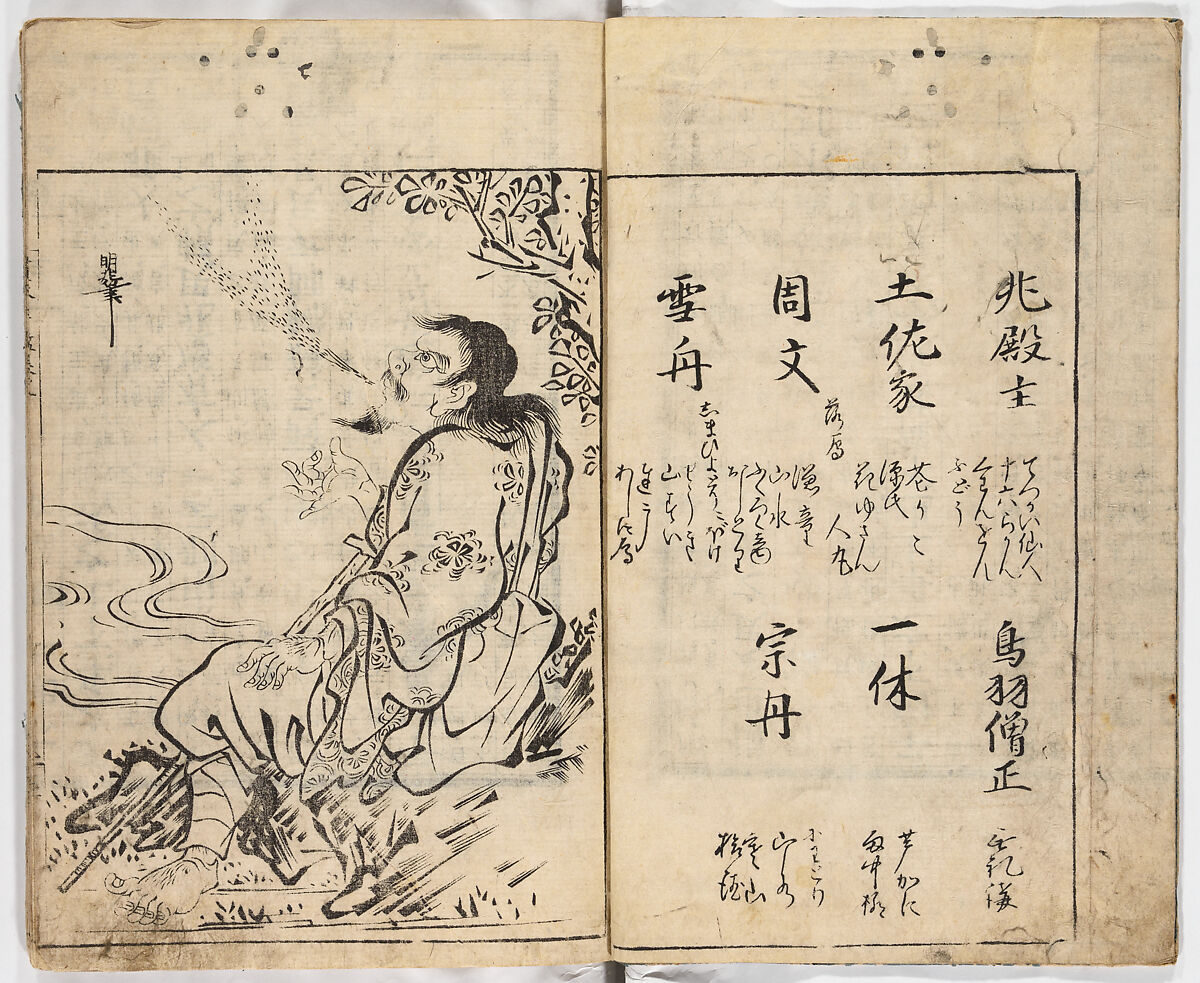 Meijin gafu, Vol. 3 (Famous Painters), Woodblock-printed book, Japan