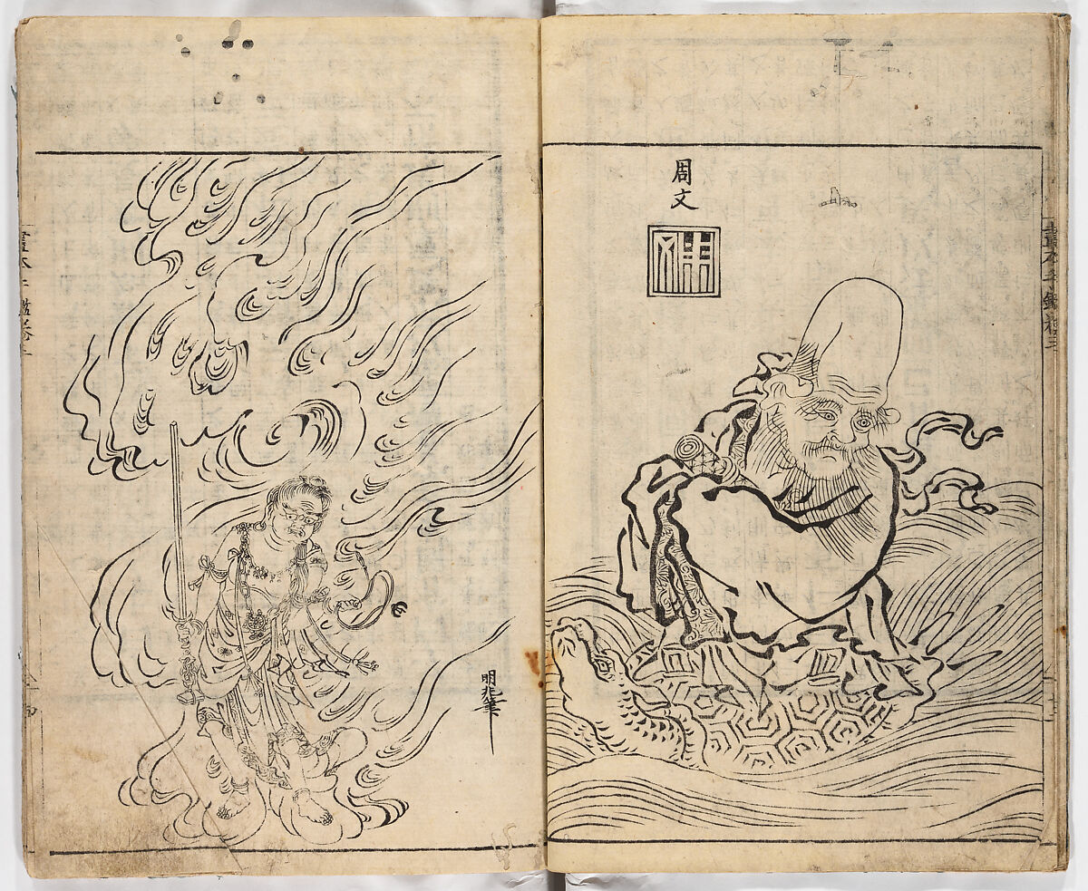 Meijin gafu, Vol. 3 (Famous Painters), Woodblock-printed book, Japan