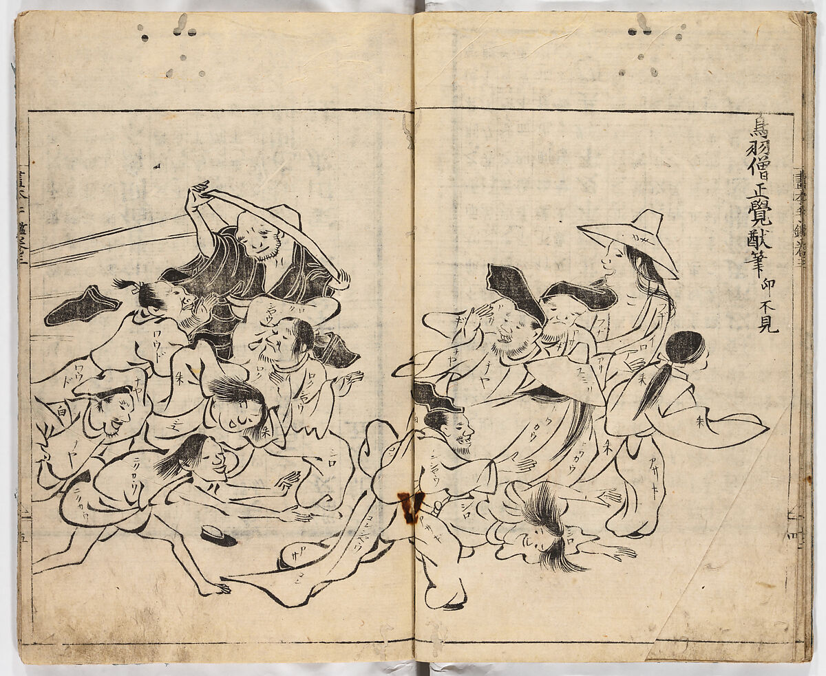 Meijin gafu, Vol. 3 (Famous Painters), Woodblock-printed book, Japan