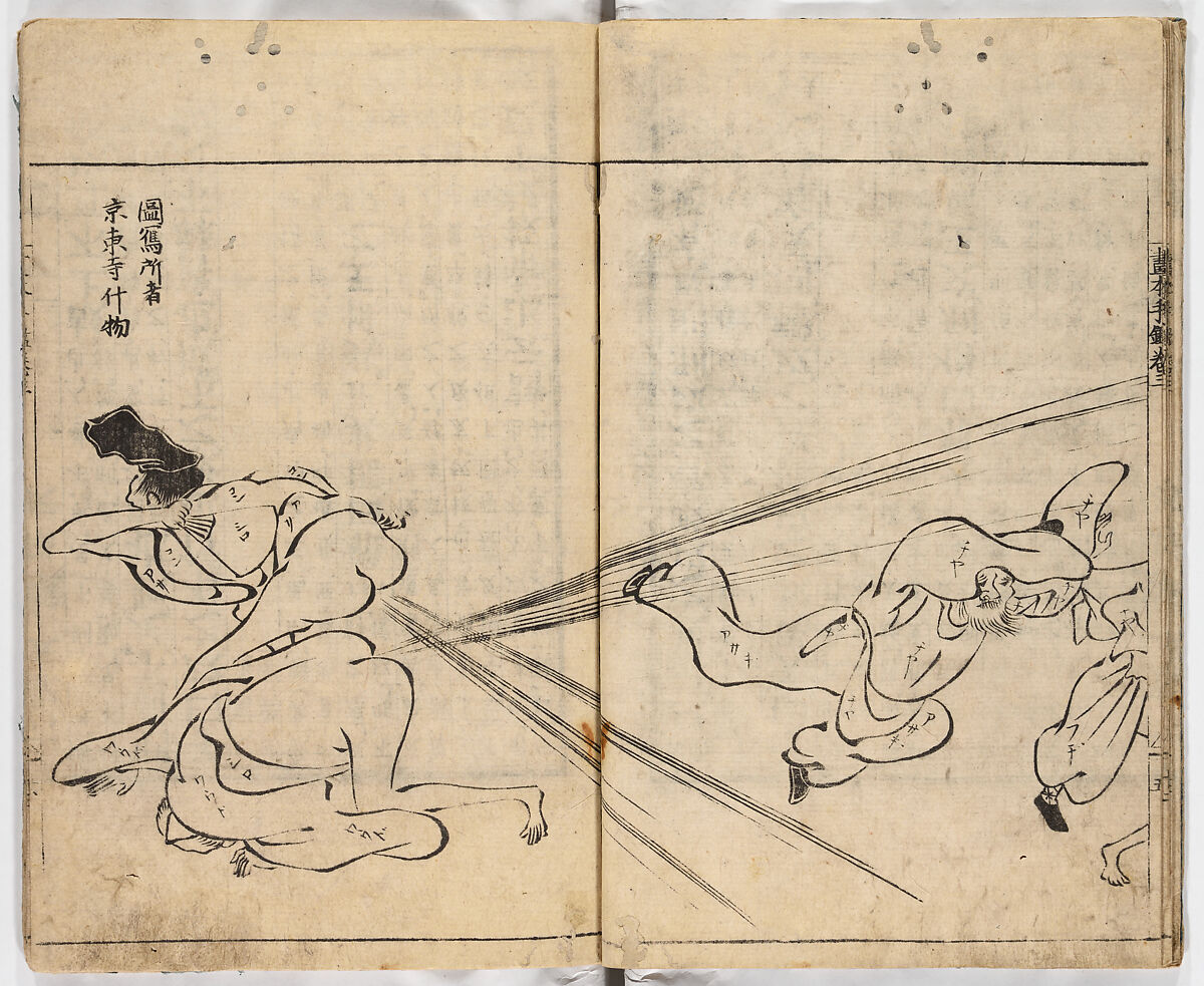 Meijin gafu, Vol. 3 (Famous Painters), Woodblock-printed book, Japan