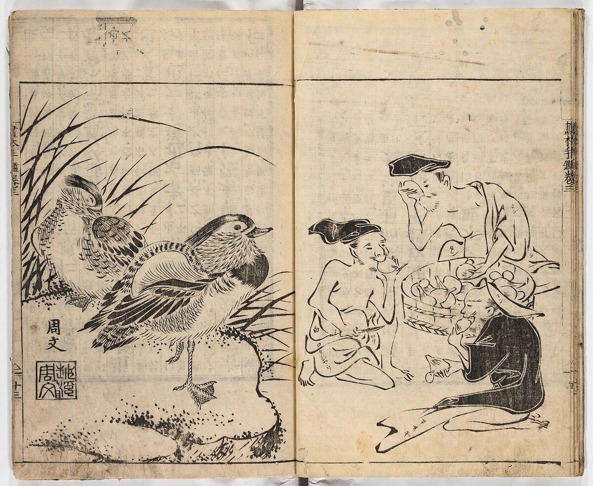 Meijin gafu, Vol. 3 (Famous Painters), Woodblock-printed book, Japan