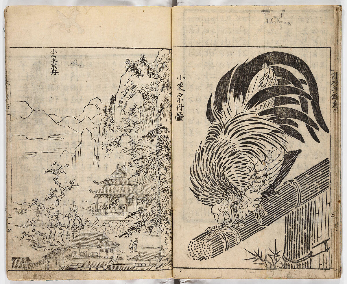 Meijin gafu, Vol. 3 (Famous Painters), Woodblock-printed book, Japan