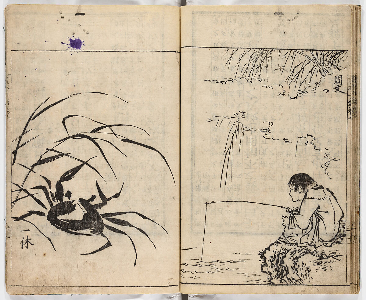 Meijin gafu, Vol. 3 (Famous Painters), Woodblock-printed book, Japan