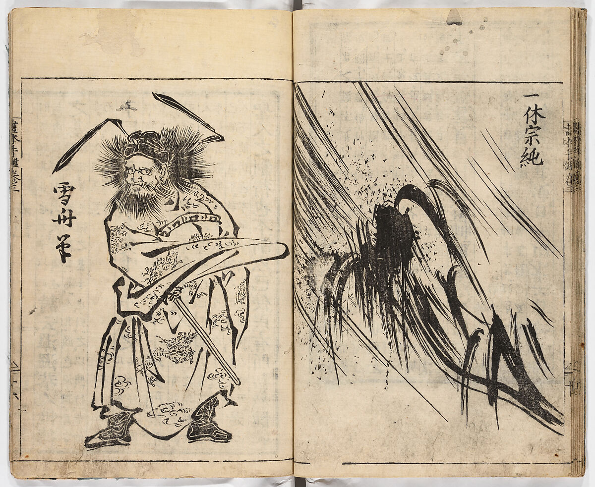 Meijin gafu, Vol. 3 (Famous Painters), Woodblock-printed book, Japan