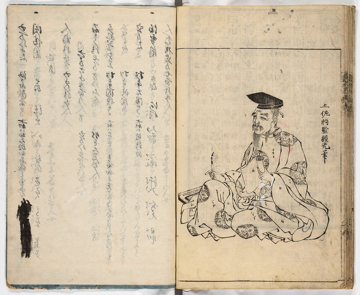 Meijin gafu, Vol. 3 (Famous Painters), Woodblock-printed book, Japan