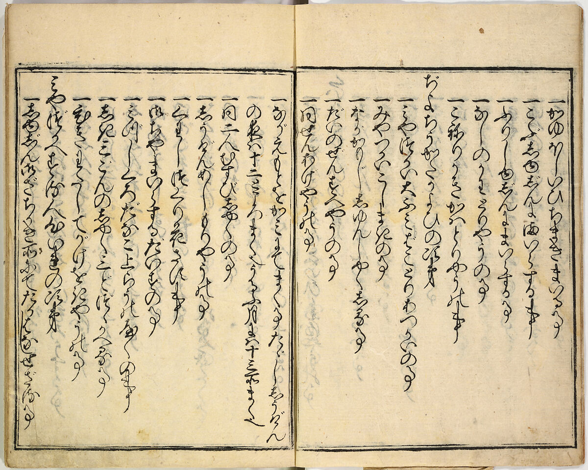 Collection of Rules of Etiquette for Women (Onna shoreishū); 7 vols bound in 1 vol., Woodblock-printed book; ink on paper, Japan