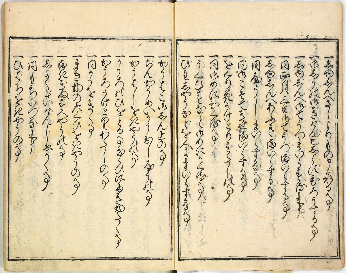 Collection of Rules of Etiquette for Women (Onna shoreishū); 7 vols bound in 1 vol., Woodblock-printed book; ink on paper, Japan