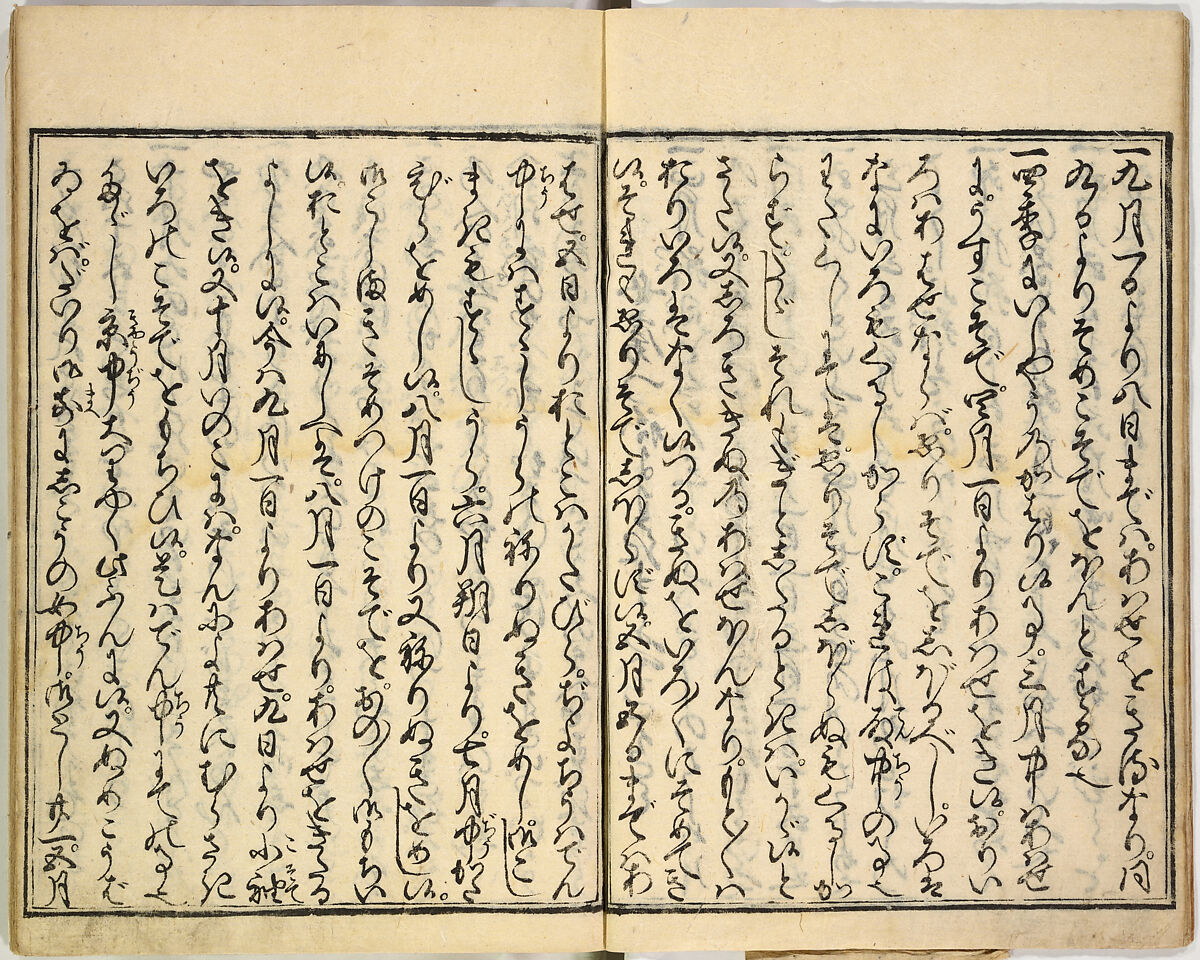 Collection of Rules of Etiquette for Women (Onna shoreishū); 7 vols bound in 1 vol., Woodblock-printed book; ink on paper, Japan