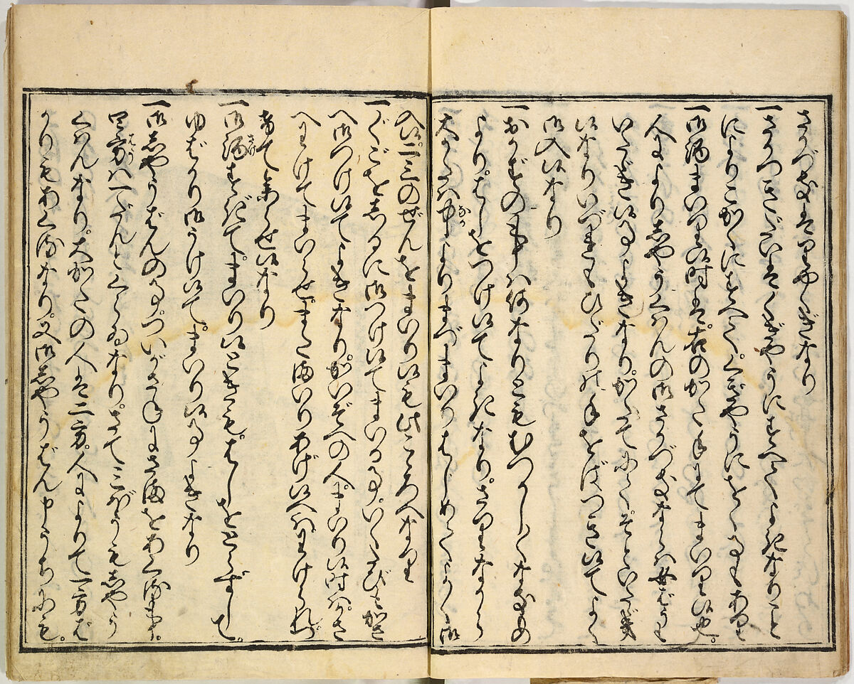 Collection of Rules of Etiquette for Women (Onna shoreishū); 7 vols bound in 1 vol., Woodblock-printed book; ink on paper, Japan