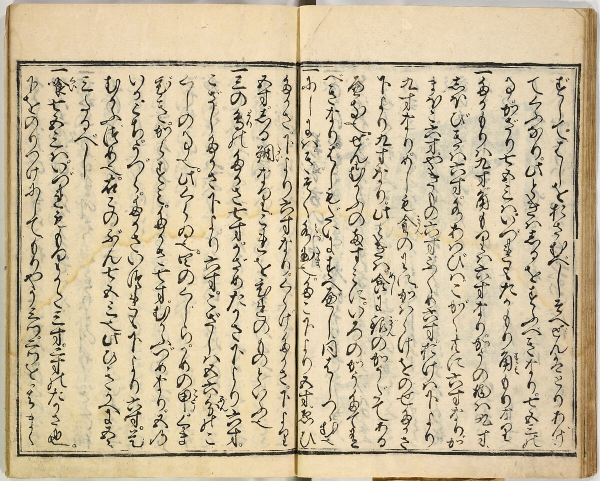 Collection of Rules of Etiquette for Women (Onna shoreishū); 7 vols bound in 1 vol., Woodblock-printed book; ink on paper, Japan