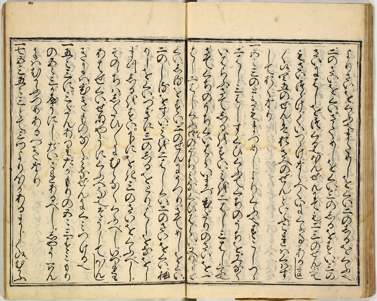 Collection of Rules of Etiquette for Women (Onna shoreishū); 7 vols bound in 1 vol., Woodblock-printed book; ink on paper, Japan