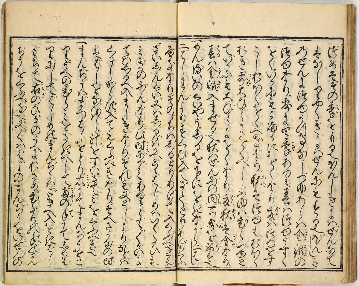Collection of Rules of Etiquette for Women (Onna shoreishū); 7 vols bound in 1 vol., Woodblock-printed book; ink on paper, Japan