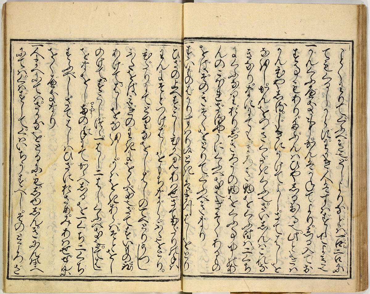 Collection of Rules of Etiquette for Women (Onna shoreishū); 7 vols bound in 1 vol., Woodblock-printed book; ink on paper, Japan