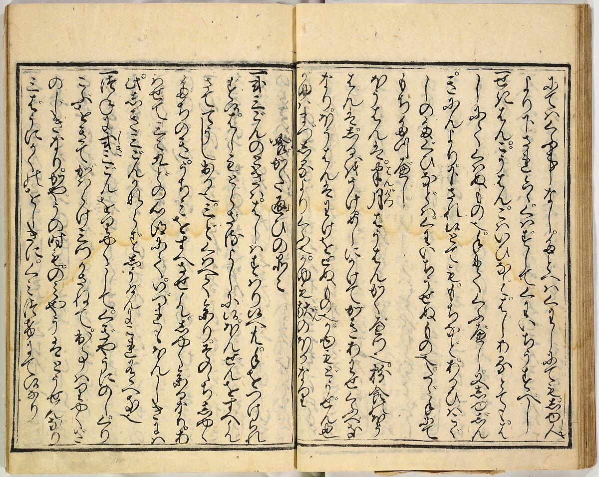 Collection of Rules of Etiquette for Women (Onna shoreishū); 7 vols bound in 1 vol., Woodblock-printed book; ink on paper, Japan