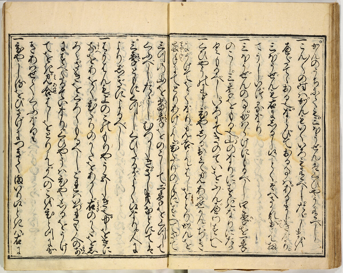 Collection of Rules of Etiquette for Women (Onna shoreishū); 7 vols bound in 1 vol., Woodblock-printed book; ink on paper, Japan