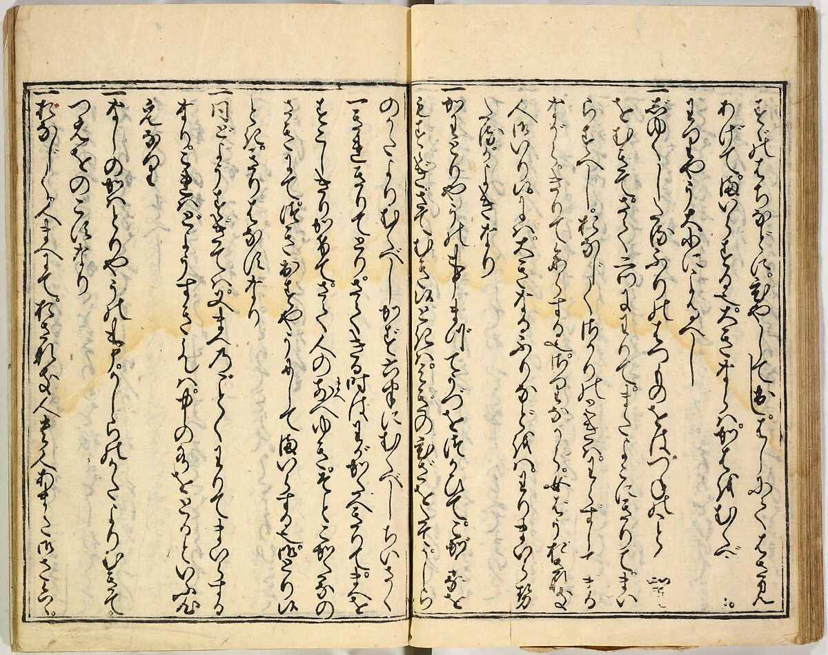 Collection of Rules of Etiquette for Women (Onna shoreishū); 7 vols bound in 1 vol., Woodblock-printed book; ink on paper, Japan