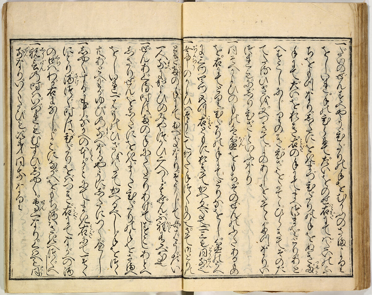 Collection of Rules of Etiquette for Women (Onna shoreishū); 7 vols bound in 1 vol., Woodblock-printed book; ink on paper, Japan