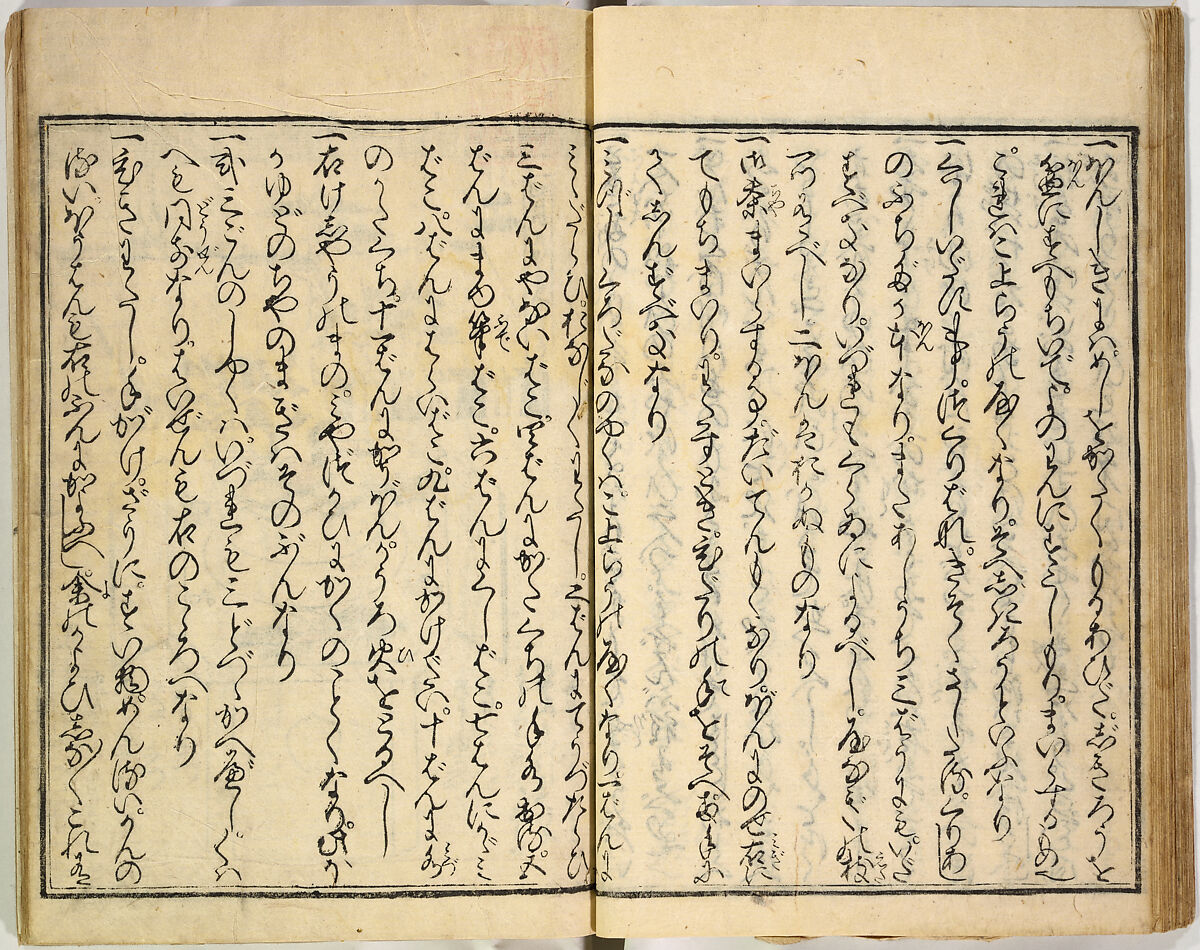 Collection of Rules of Etiquette for Women (Onna shoreishū); 7 vols bound in 1 vol., Woodblock-printed book; ink on paper, Japan