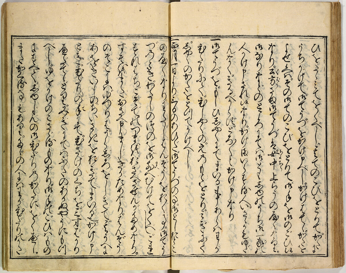 Collection of Rules of Etiquette for Women (Onna shoreishū); 7 vols bound in 1 vol., Woodblock-printed book; ink on paper, Japan