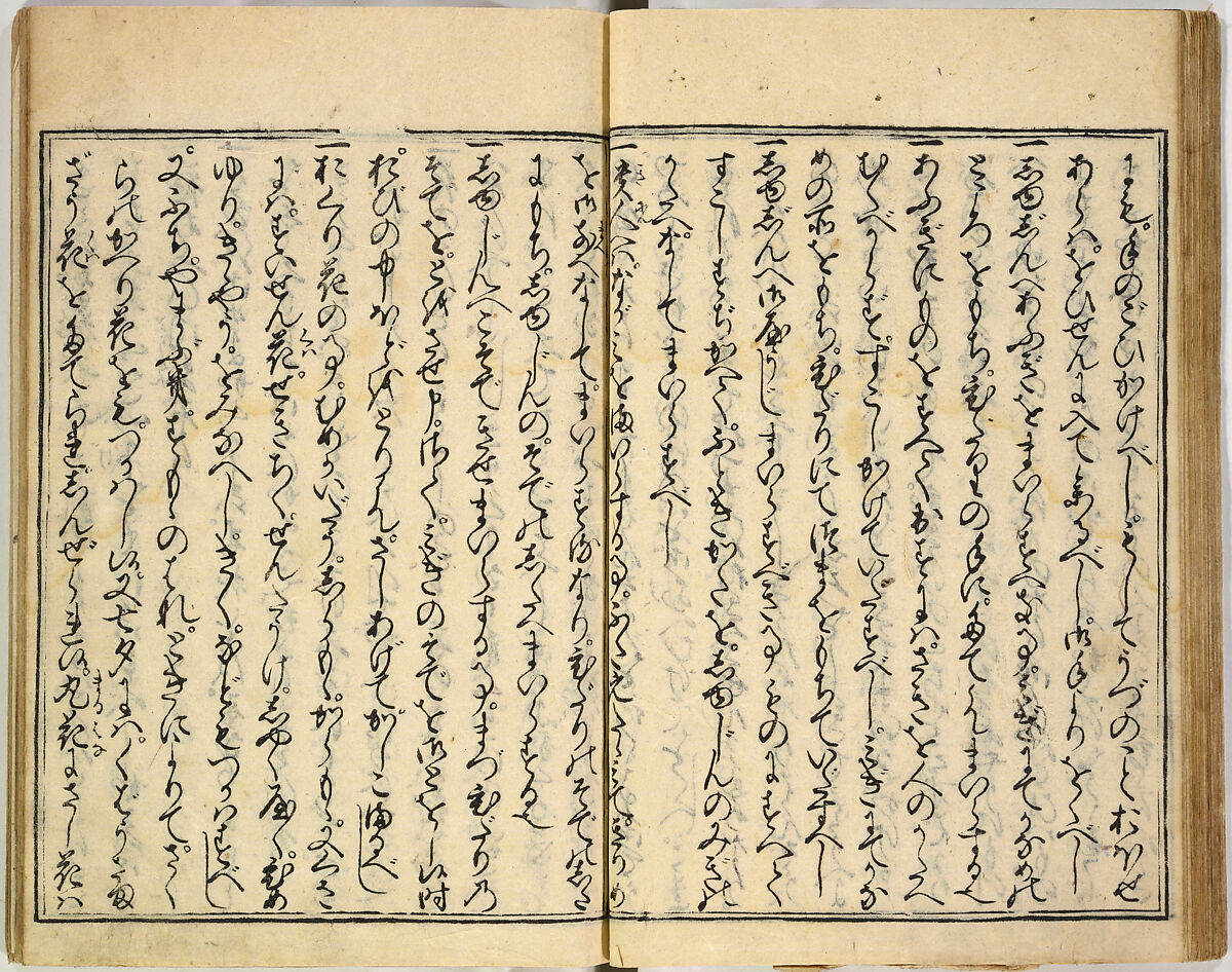 Collection of Rules of Etiquette for Women (Onna shoreishū); 7 vols bound in 1 vol., Woodblock-printed book; ink on paper, Japan