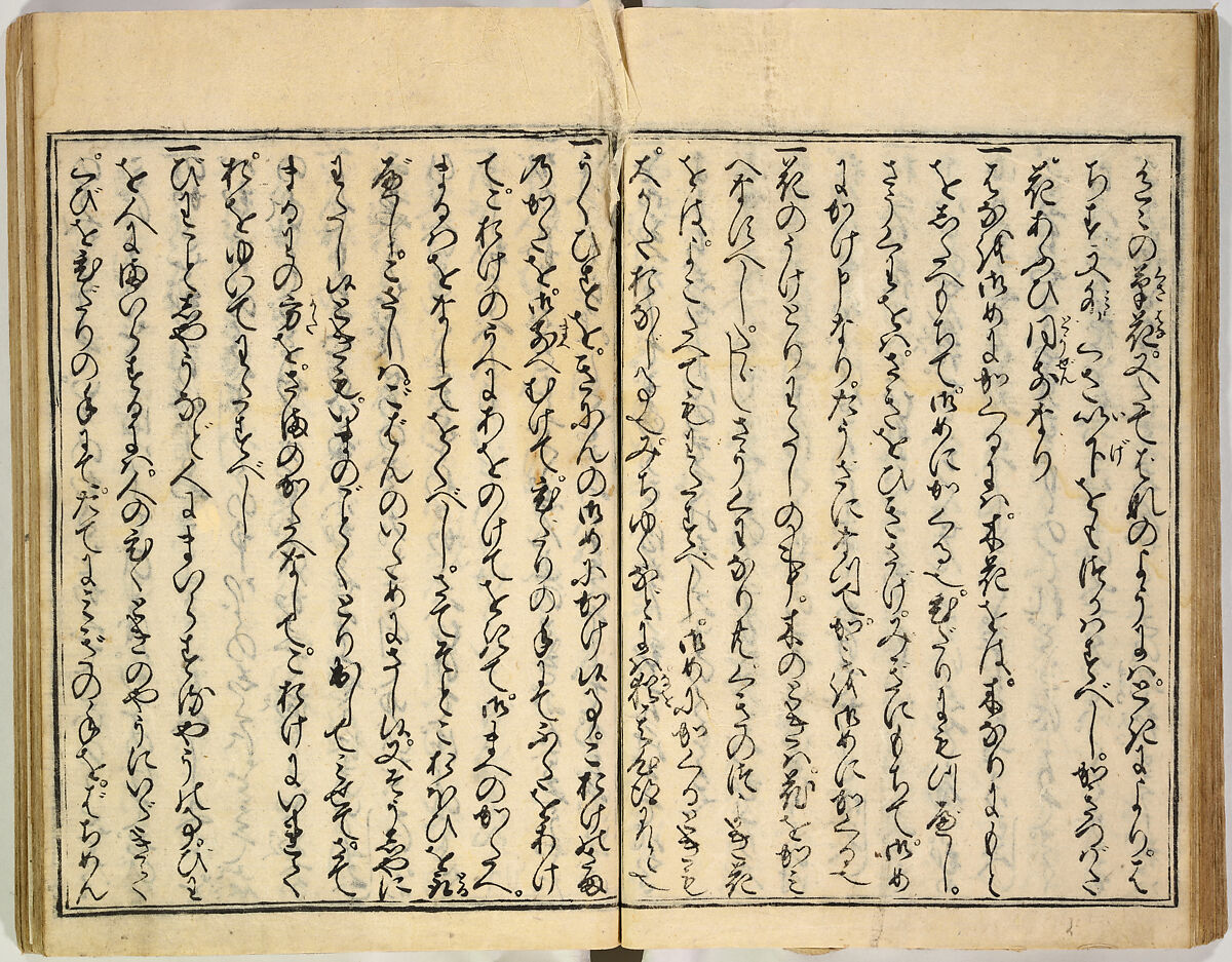 Collection of Rules of Etiquette for Women (Onna shoreishū); 7 vols bound in 1 vol., Woodblock-printed book; ink on paper, Japan