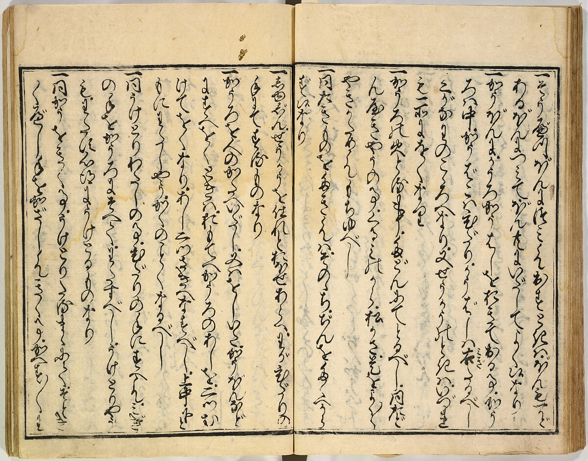Collection of Rules of Etiquette for Women (Onna shoreishū); 7 vols bound in 1 vol., Woodblock-printed book; ink on paper, Japan