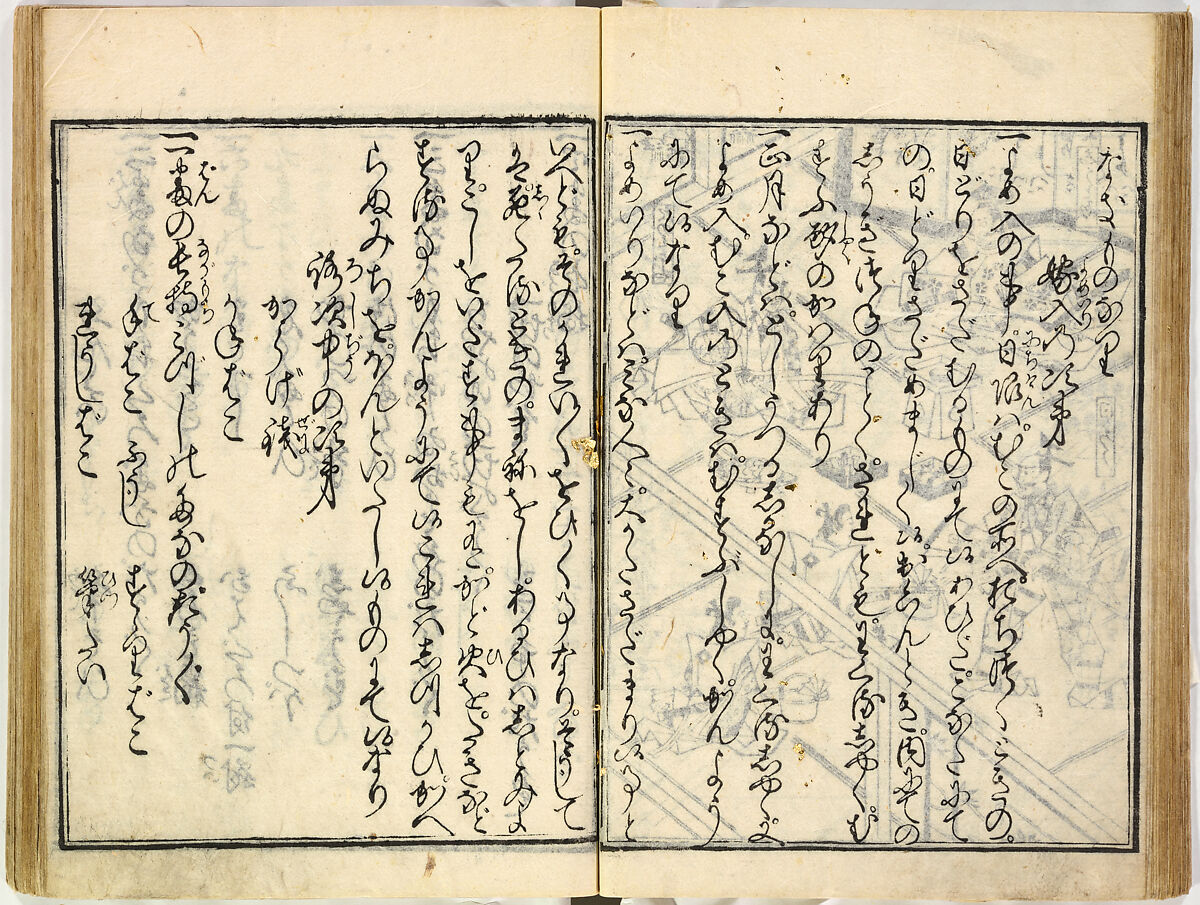 Collection of Rules of Etiquette for Women (Onna shoreishū); 7 vols bound in 1 vol., Woodblock-printed book; ink on paper, Japan