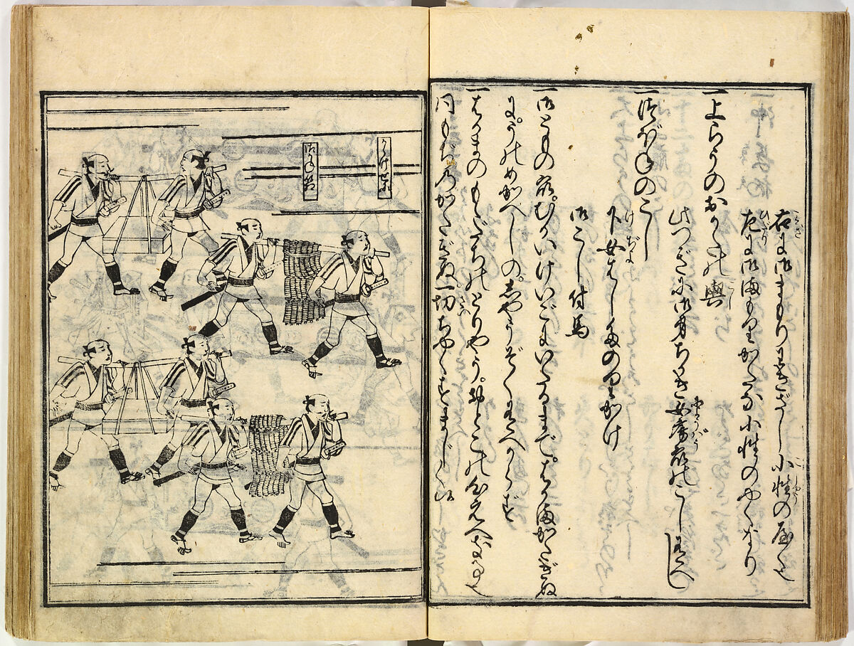 Collection of Rules of Etiquette for Women (Onna shoreishū); 7 vols bound in 1 vol., Woodblock-printed book; ink on paper, Japan