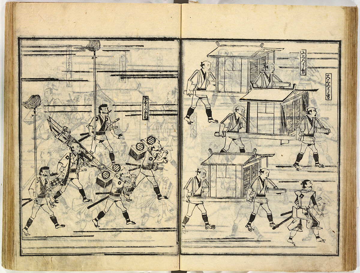 Collection of Rules of Etiquette for Women (Onna shoreishū); 7 vols bound in 1 vol., Woodblock-printed book; ink on paper, Japan