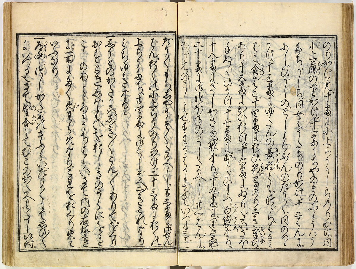 Collection of Rules of Etiquette for Women (Onna shoreishū); 7 vols bound in 1 vol., Woodblock-printed book; ink on paper, Japan