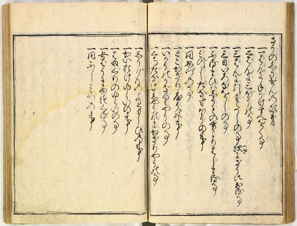 Collection of Rules of Etiquette for Women (Onna shoreishū); 7 vols bound in 1 vol., Woodblock-printed book; ink on paper, Japan