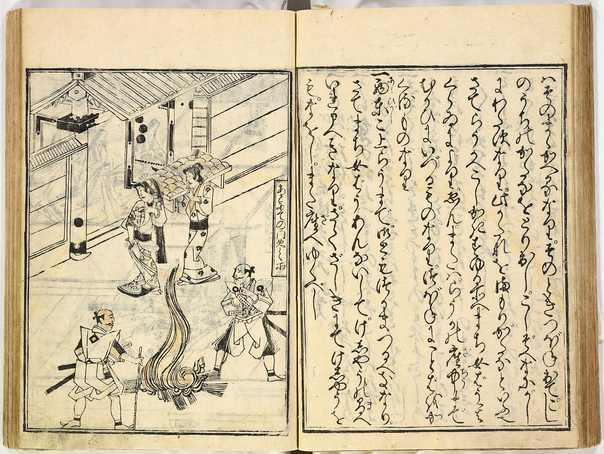 Collection of Rules of Etiquette for Women (Onna shoreishū); 7 vols bound in 1 vol., Woodblock-printed book; ink on paper, Japan