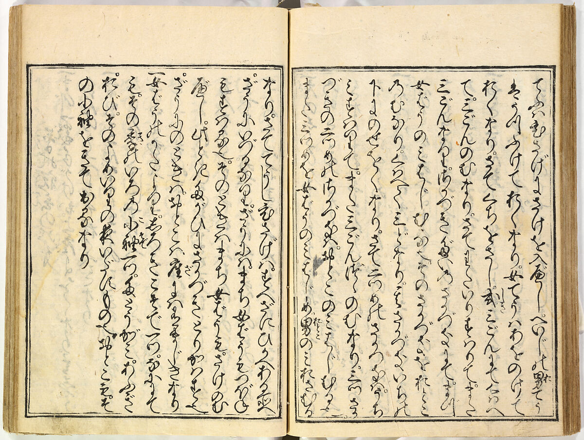 Collection of Rules of Etiquette for Women (Onna shoreishū); 7 vols bound in 1 vol., Woodblock-printed book; ink on paper, Japan