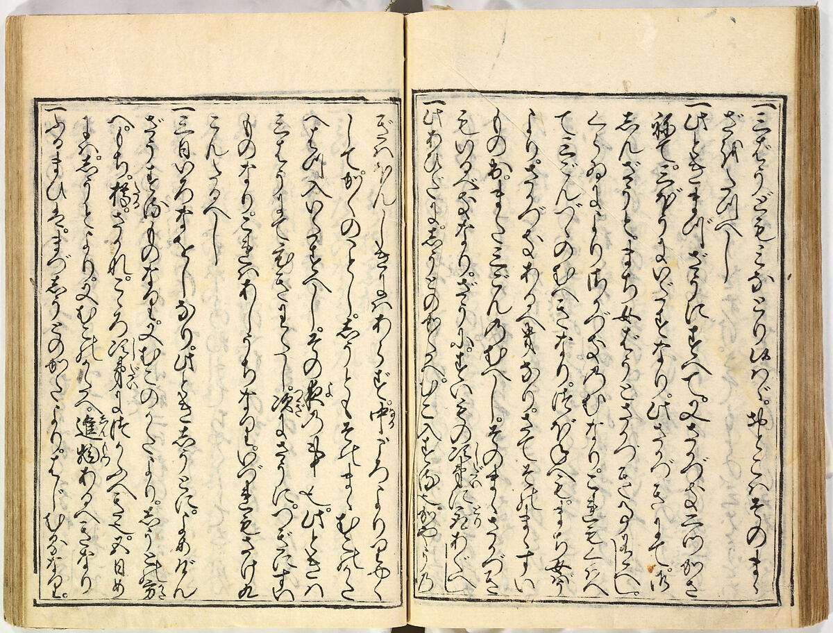 Collection of Rules of Etiquette for Women (Onna shoreishū); 7 vols bound in 1 vol., Woodblock-printed book; ink on paper, Japan